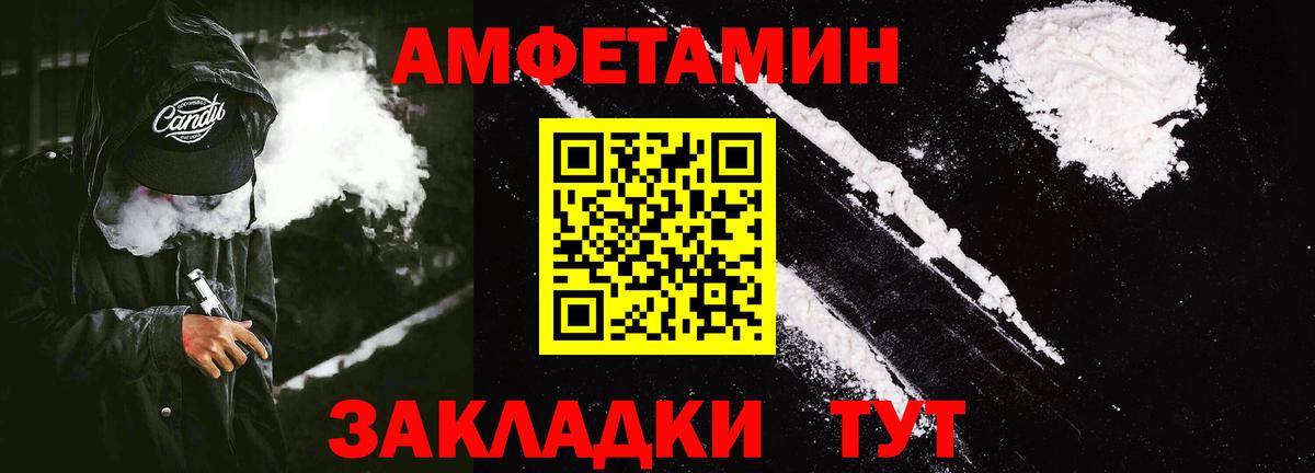 АМФ VHQ Мценск