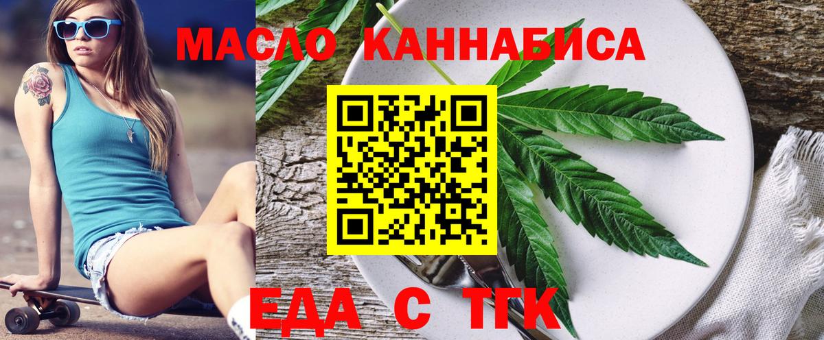 Печенье с ТГК марихуана Мценск