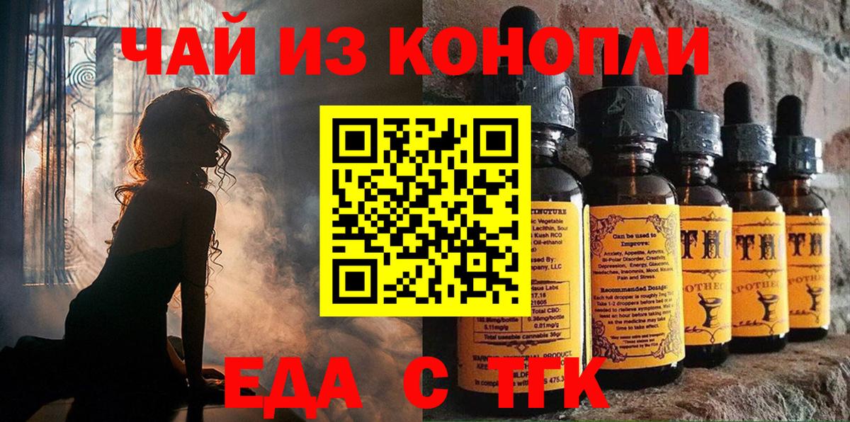 Мценск  Cannafood конопля  Вход с VPN 