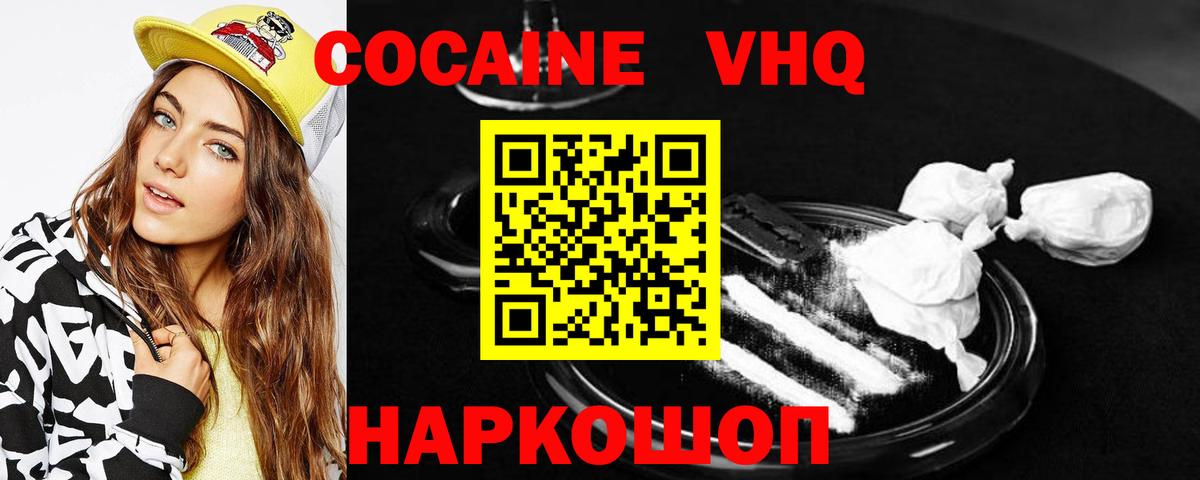 Cocaine Перу  COCAIN FishScale  Вход с VPN  Cocaine  Мценск 