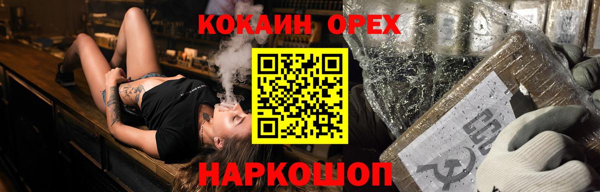 COCAIN VHQ Мценск