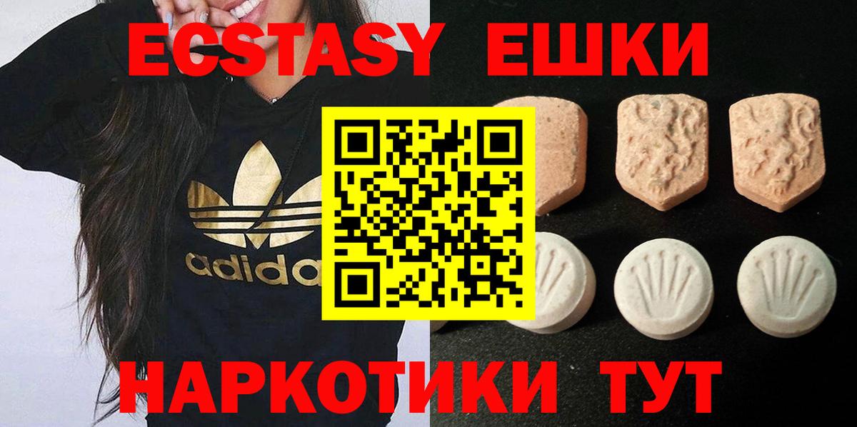 Ecstasy 250 мг Мценск