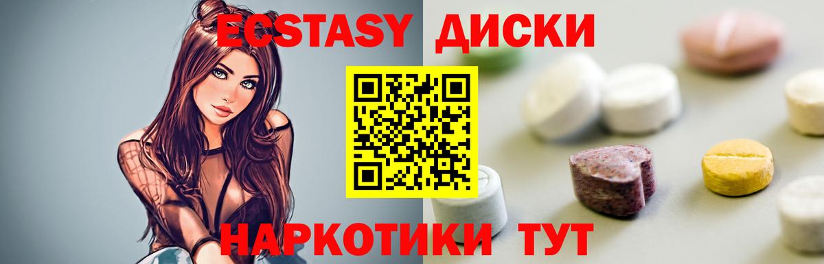 Ecstasy  Вход с VPN  Мценск  Экстази MDMA 