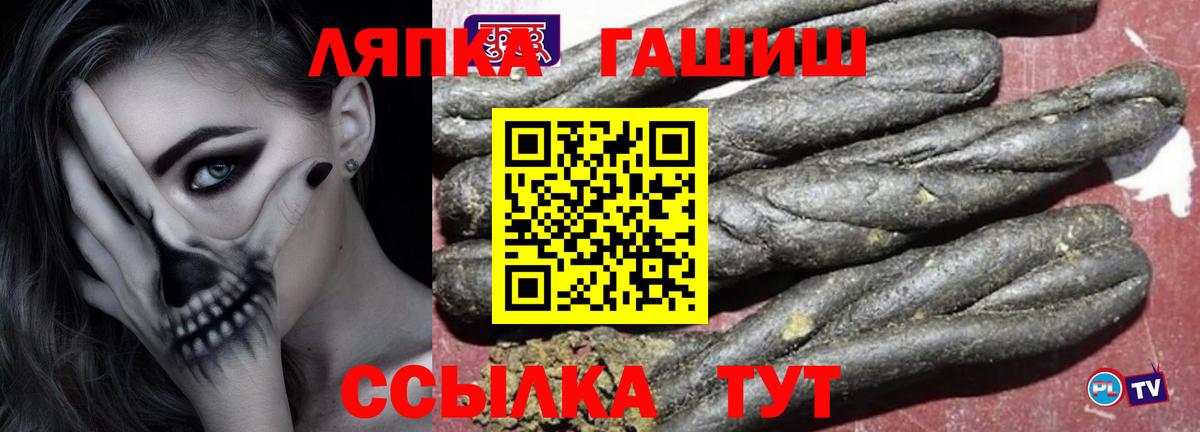Мценск  Гашиш хэш  Вход с VPN 