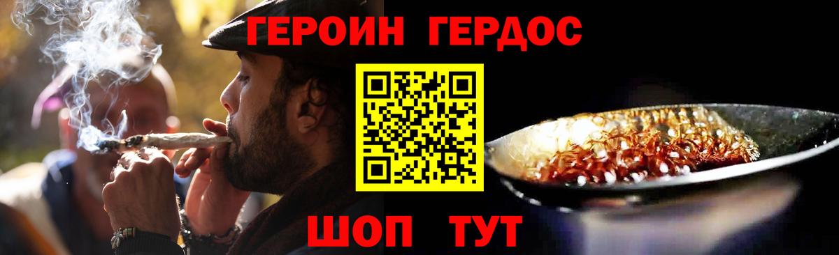ГЕРОИН гречка Мценск