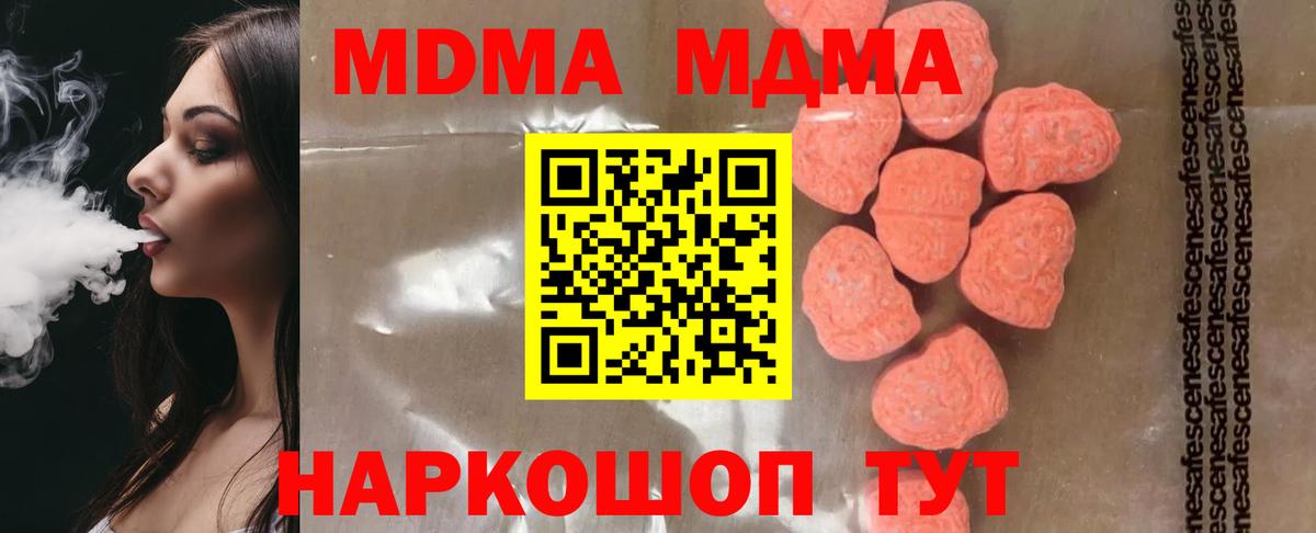 Мценск  MDMA VHQ  Вход с VPN  МДМА кристаллы 