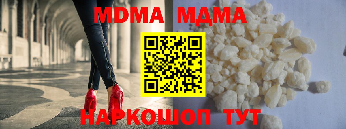 MDMA молли Мценск