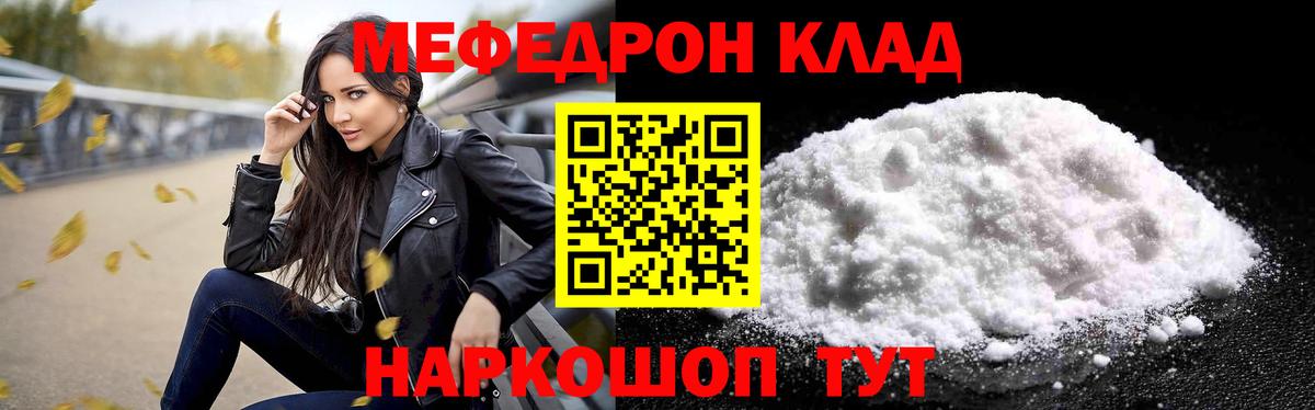 МЕФ мука Мценск