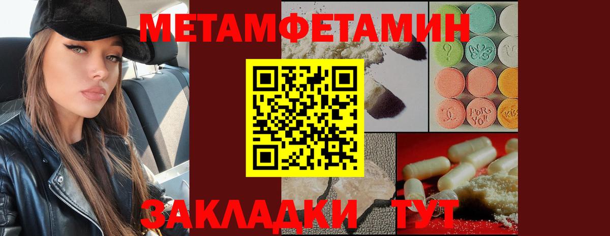 Мценск  МЕТАМФЕТАМИН Декстрометамфетамин 99.9%  Вход с VPN 