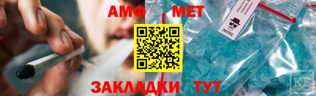 МЕТАМФЕТАМИН Декстрометамфетамин 99.9% Мценск