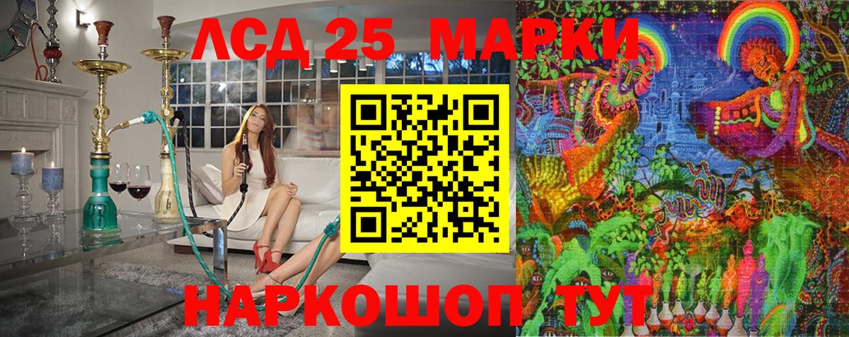 Марки 25I-NBOMe 1,5мг  Вход с VPN  Мценск  Марки 25I-NBOMe 1,5мг 