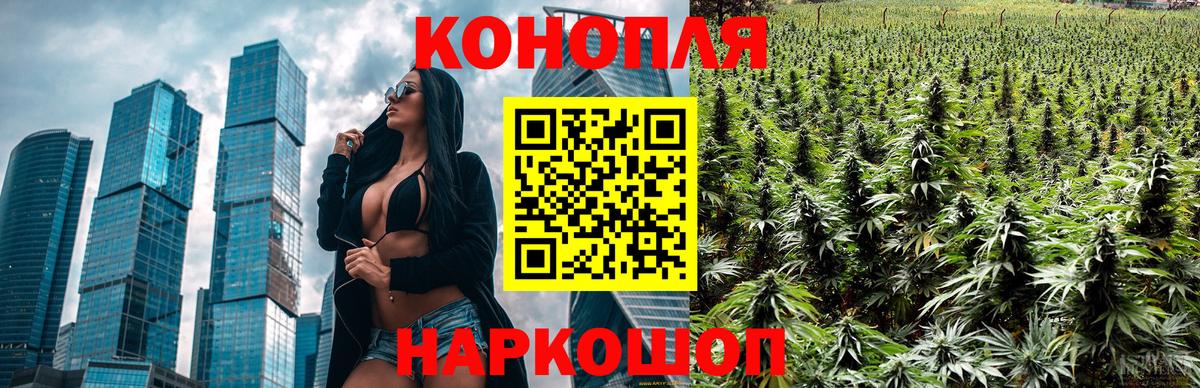 Конопля MAZAR  Вход с VPN  Бошки марихуана THC 21%  Мценск 